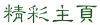 ңƼҳһЩѵҳ