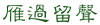 ңɽׯҪʲôҪ˵